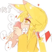 フェラ狐