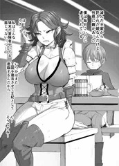 変態バーサーカーを操る冒険者