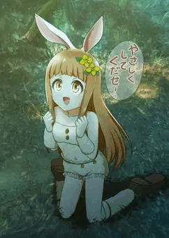 ぅゅぅゅうさぎ見つけた