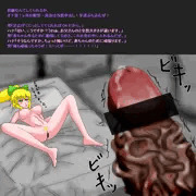 無知でチョロいうちの子ハナの初チ〇ポ（挿入寸前）