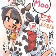 2021年 牛むすめ