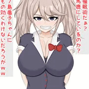 催眠ひょっとこフェラ・江ノ島盾子