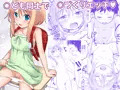 ちいさな性活－美世編－
