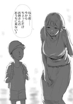 [2p]ショタおね