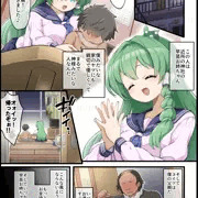 憧れの早苗お姉ちゃん
