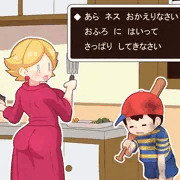 EARTHBOUND　こうぶつをたべる編（どせいさんバージョン）
