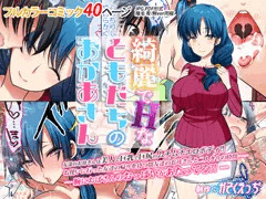 綺麗でＨなともだちのおかあさん