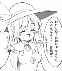 勘違いで胸を揉まれるこいしちゃん
