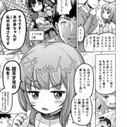 09/24ときろり六話-謎解編【時をかけるロリコン】