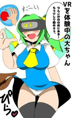VRに夢中になってる大ちゃん