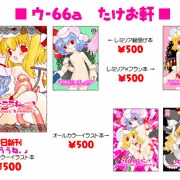2025年夏コミのお品書き