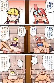 ヤレるジムリーダー回春マッサージ