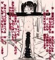 ロり×巨大ディルド