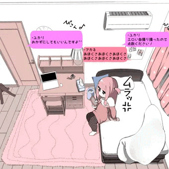 アカネチャン性欲強そう