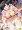 【宣伝】『ドキドキえっちずむ』【単行本】
