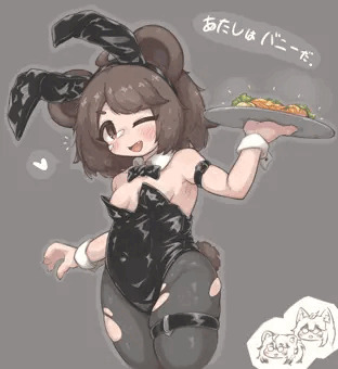 あたしはバニーだ。