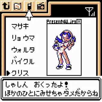 なんとなくクリスタル
