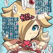 ビッチ姫（その3）