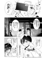 僕はハメられている 後編販売中