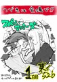 スペル・マスターズ【オリジナルカードゲーム漫画】