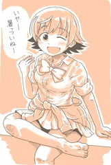 未央・・・・・