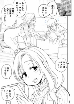 義母とAV鑑賞して童貞卒業する話（仮）FANBOX更新しました！