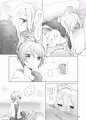 イアちゃんと