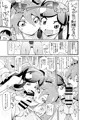 アズ×ミクがシてあげるっ