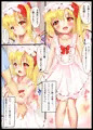 フランちゃんとくらしたいっ！