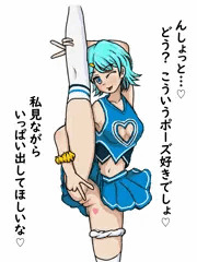 おまんこ丸見えI字バランス！見ながらシコシコどーぞ♡