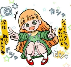 ママは小学生4年生のジュリエッタ・ヴィットーリちゃんのつもり