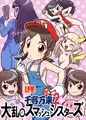 ぷにケット44新刊若おかみ本（１８禁）のおしらせ。