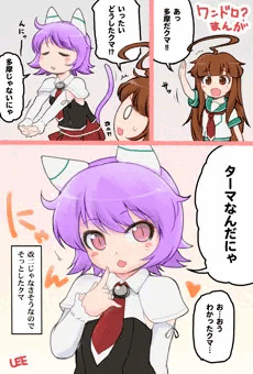 多ー摩
