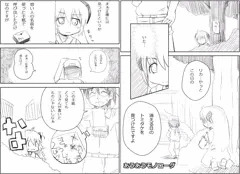 あうあうモノローグ（13P）