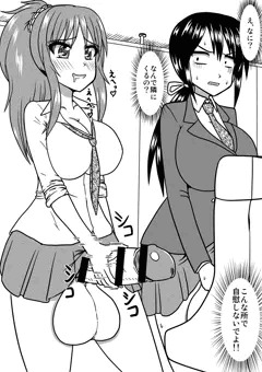 ふたなり公然オナニー