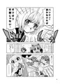 くのいちんこ～男の娘忍者ＶＳふたなり忍者～