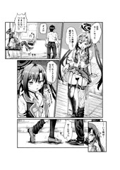 居残りクロエと王子センセー