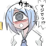 いぬまとり