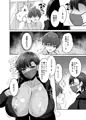 ヤらせてあげるけど、どう？〜性欲強めなデカパイおねえさんとおうちでいちゃとろ生エッチ〜