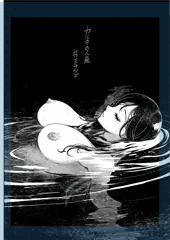 カルキの人魚