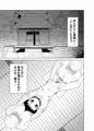 【新作同人誌】夢魔の札