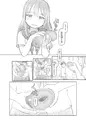[C96]妹の彼氏がかわいいので[sample]