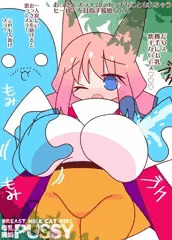 スライム乳吸い＆乳揉み☆ロリ巨乳狐娘ちゃん