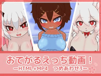おてがるえっち動画！つめあわせ3