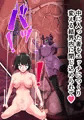 TSF淫魔化エロトラップダンジョン&エロ装備！～淫魔化奴隷船～ １話 　サンプルまとめ
