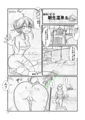 【下絵】尊厳破壊魔法（仮【ケツ毛アイドル】
