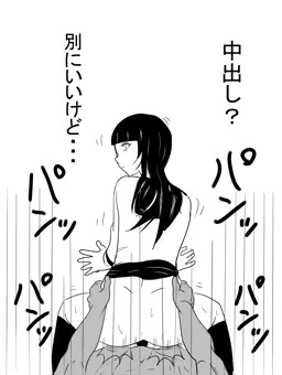 あっさり中出し許可