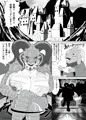 蛮王記　竜魔王伝
