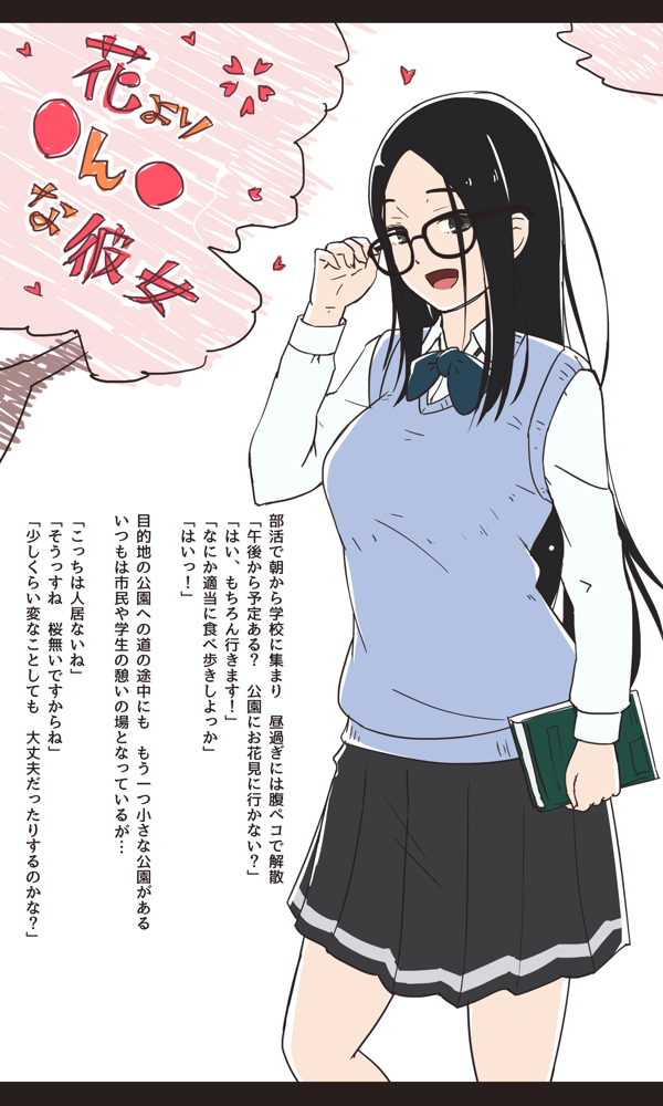 「花より彼女」発売！