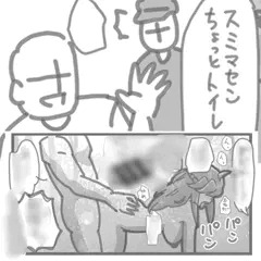 新人冒険者がキノコ狩りに行く話の番外編